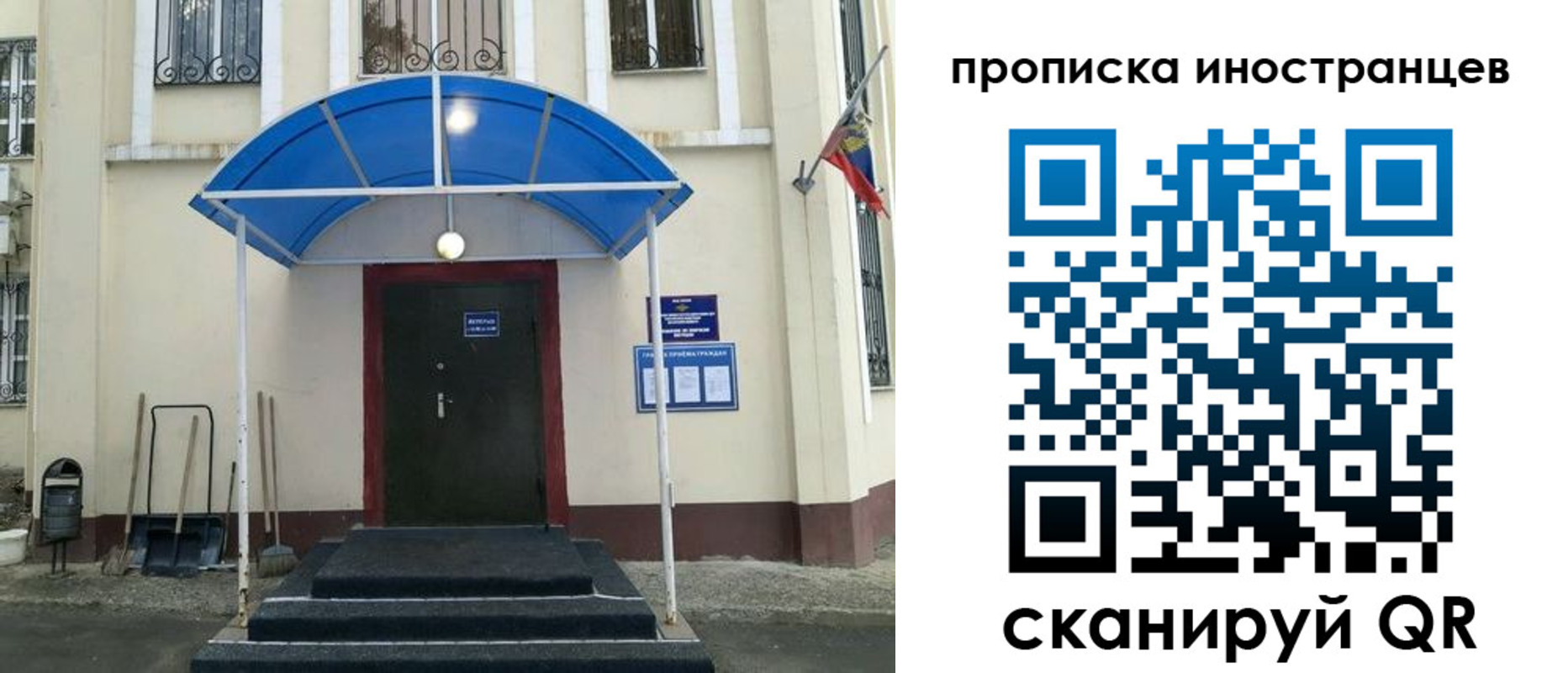 временная регистрация поиск в Барабинске