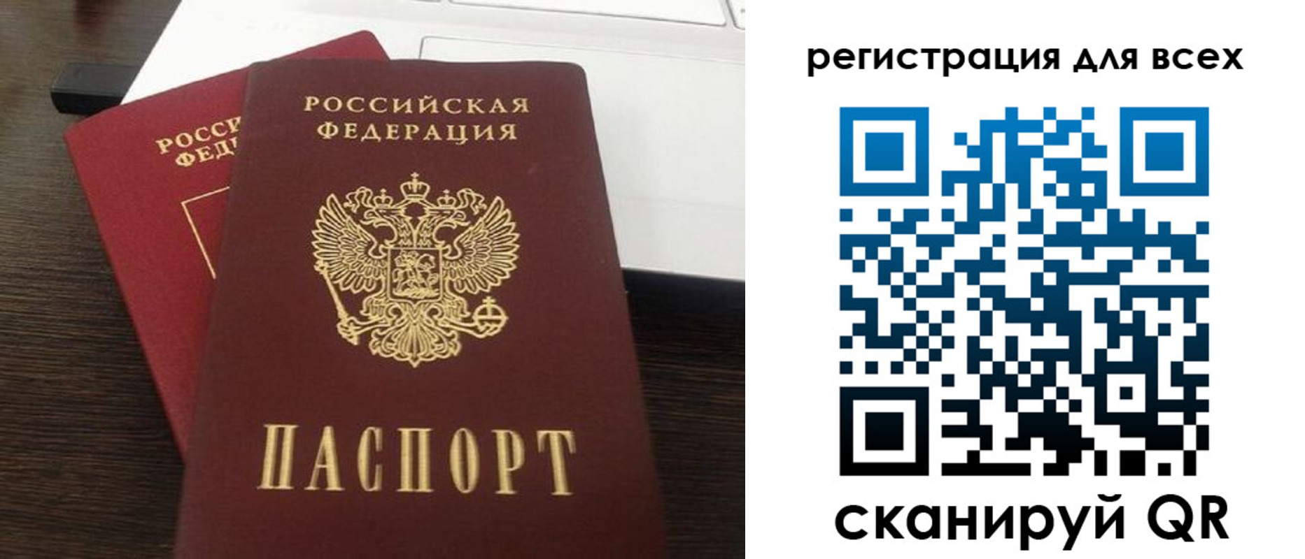 прописка поиск в Барабинске