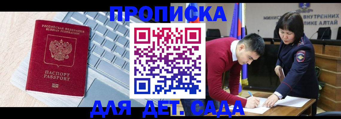 пропишу в квартире в Барабинске